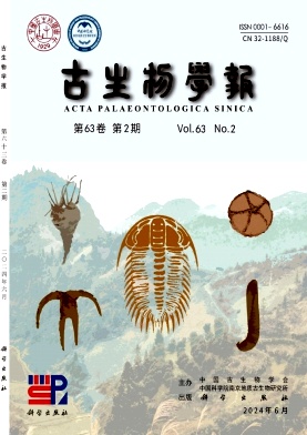 古生物学报封面